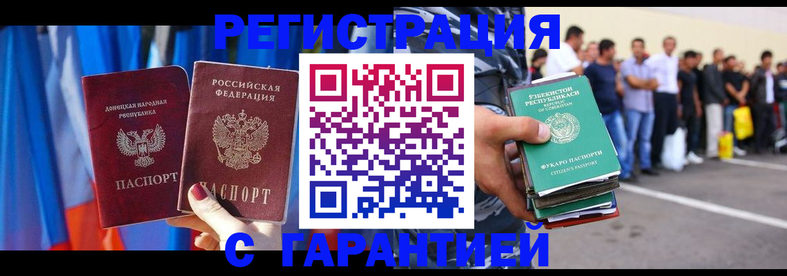 прописка иностранных граждан в Семёнове